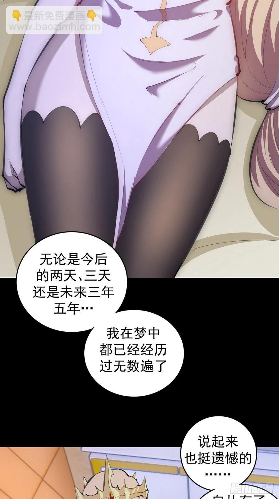 第141话：逆转未来？5