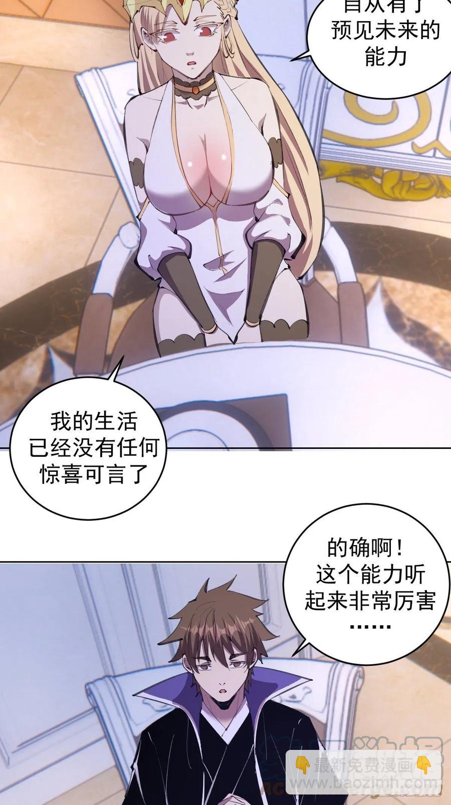 第141话：逆转未来？6