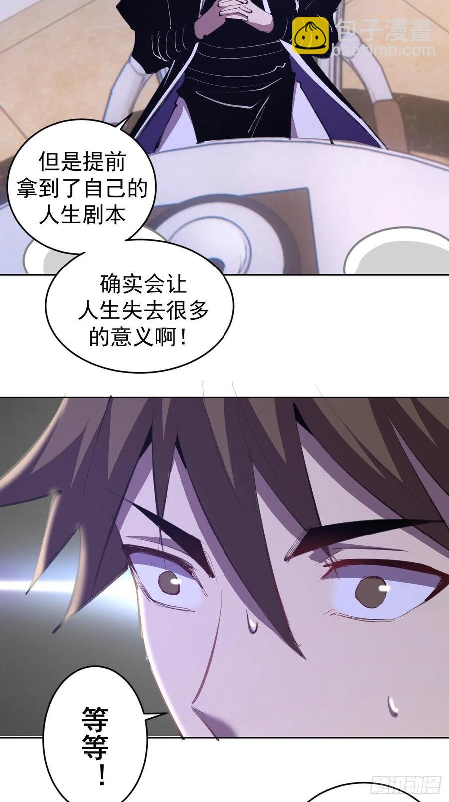 第141话：逆转未来？7