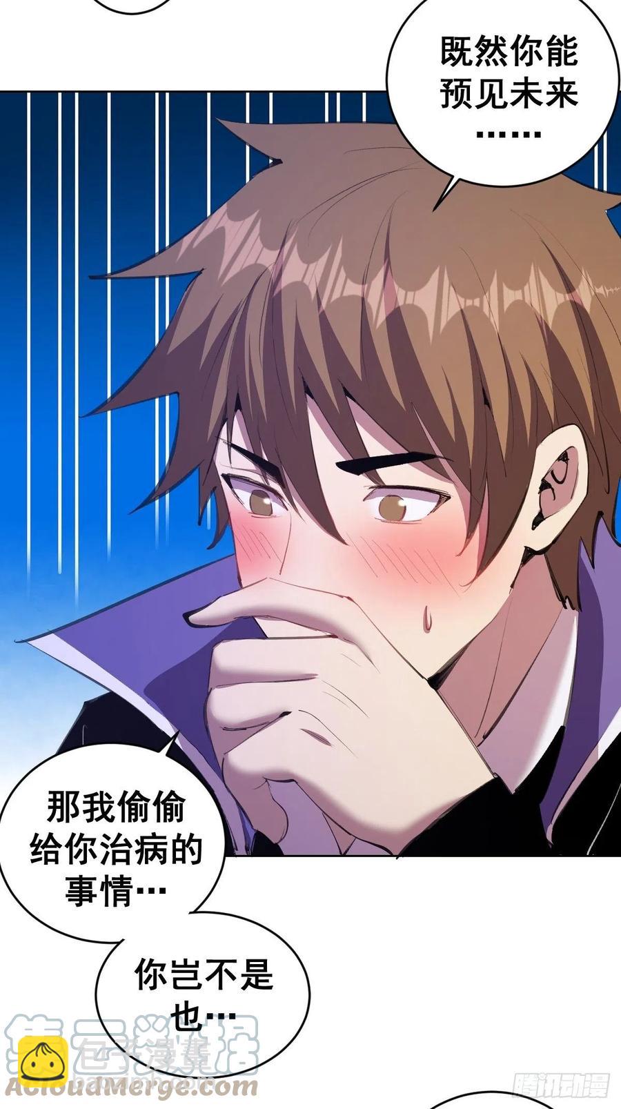 第141话：逆转未来？8