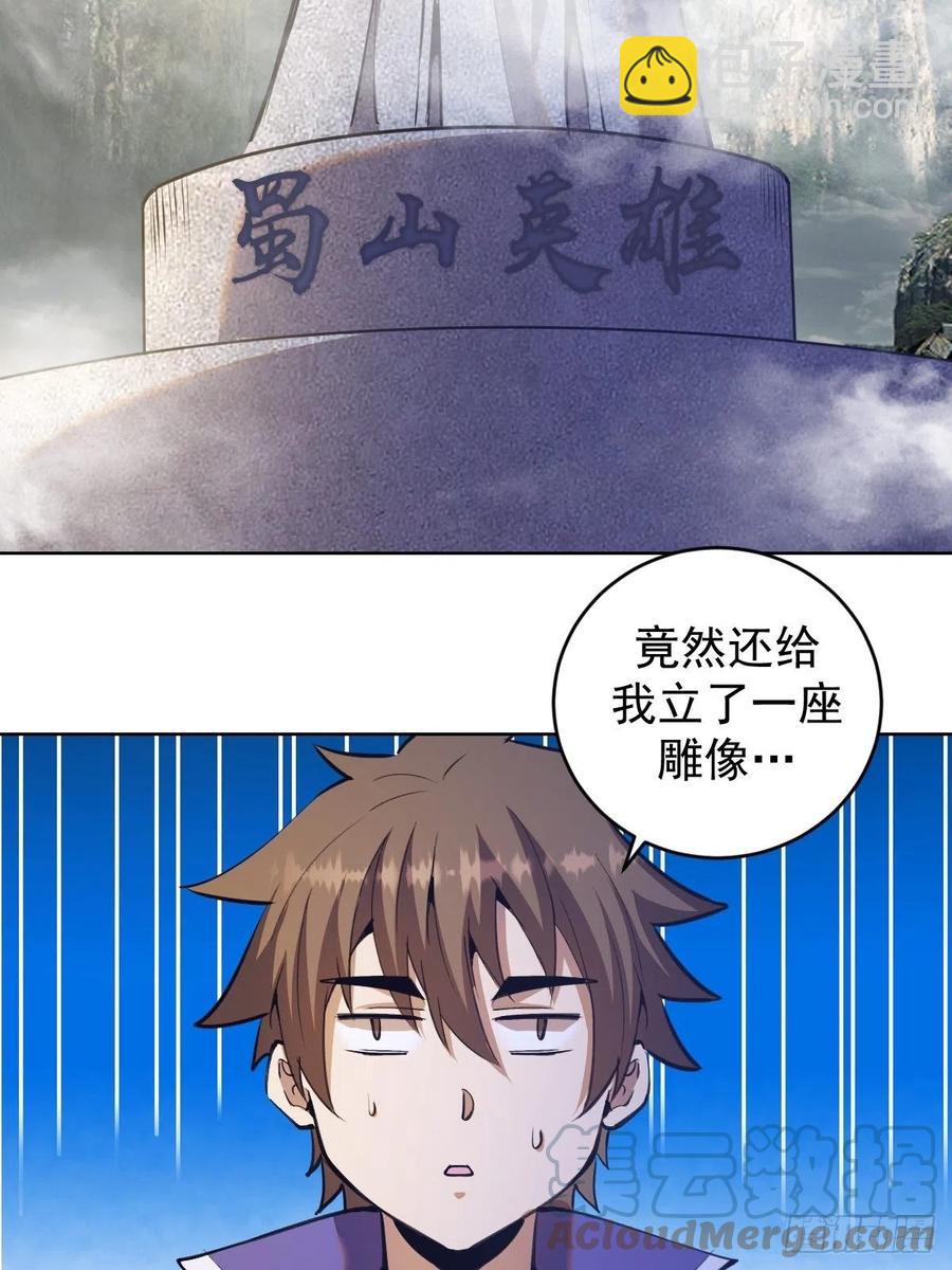 第142话：重回女儿国12