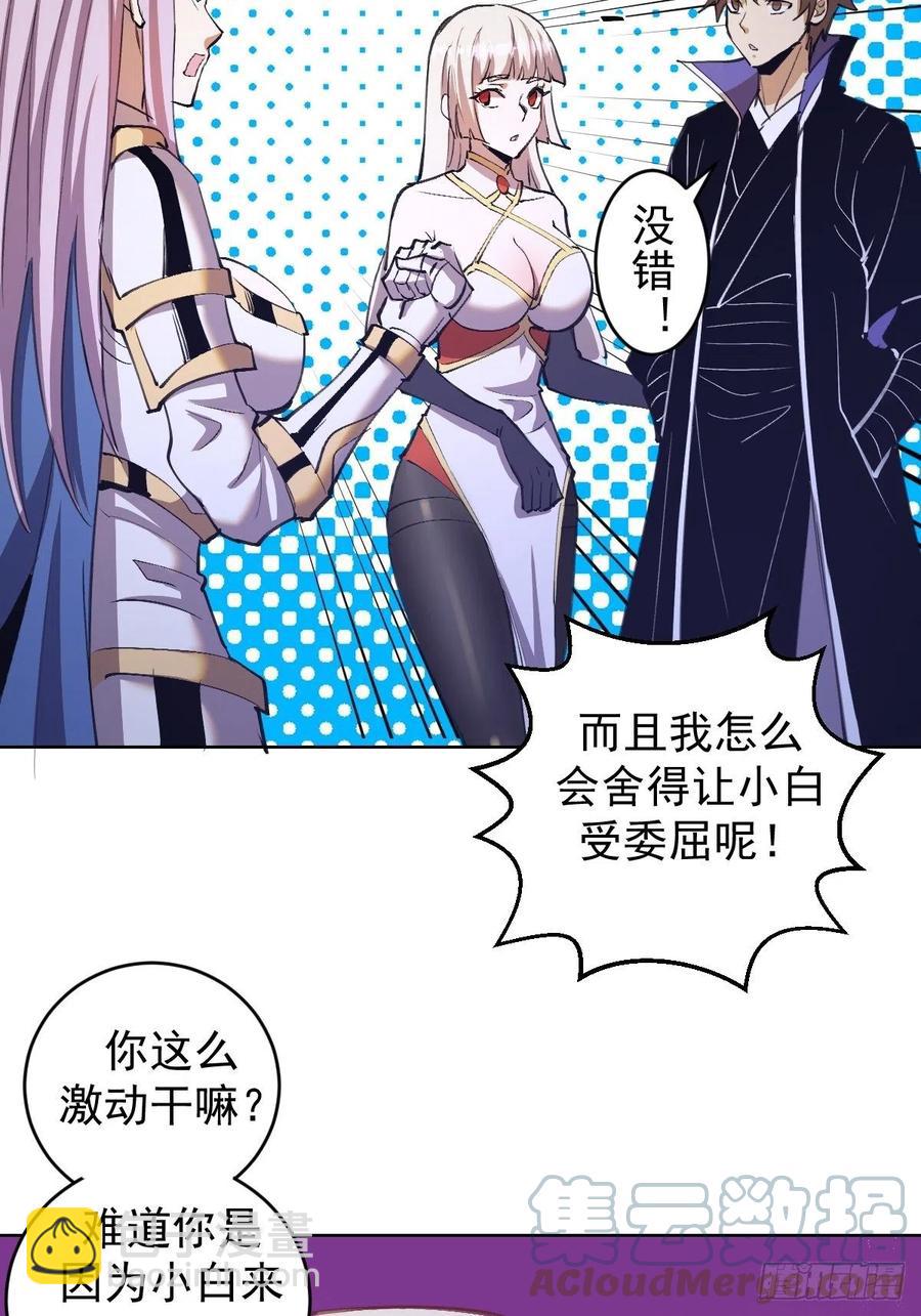 第142话：重回女儿国24