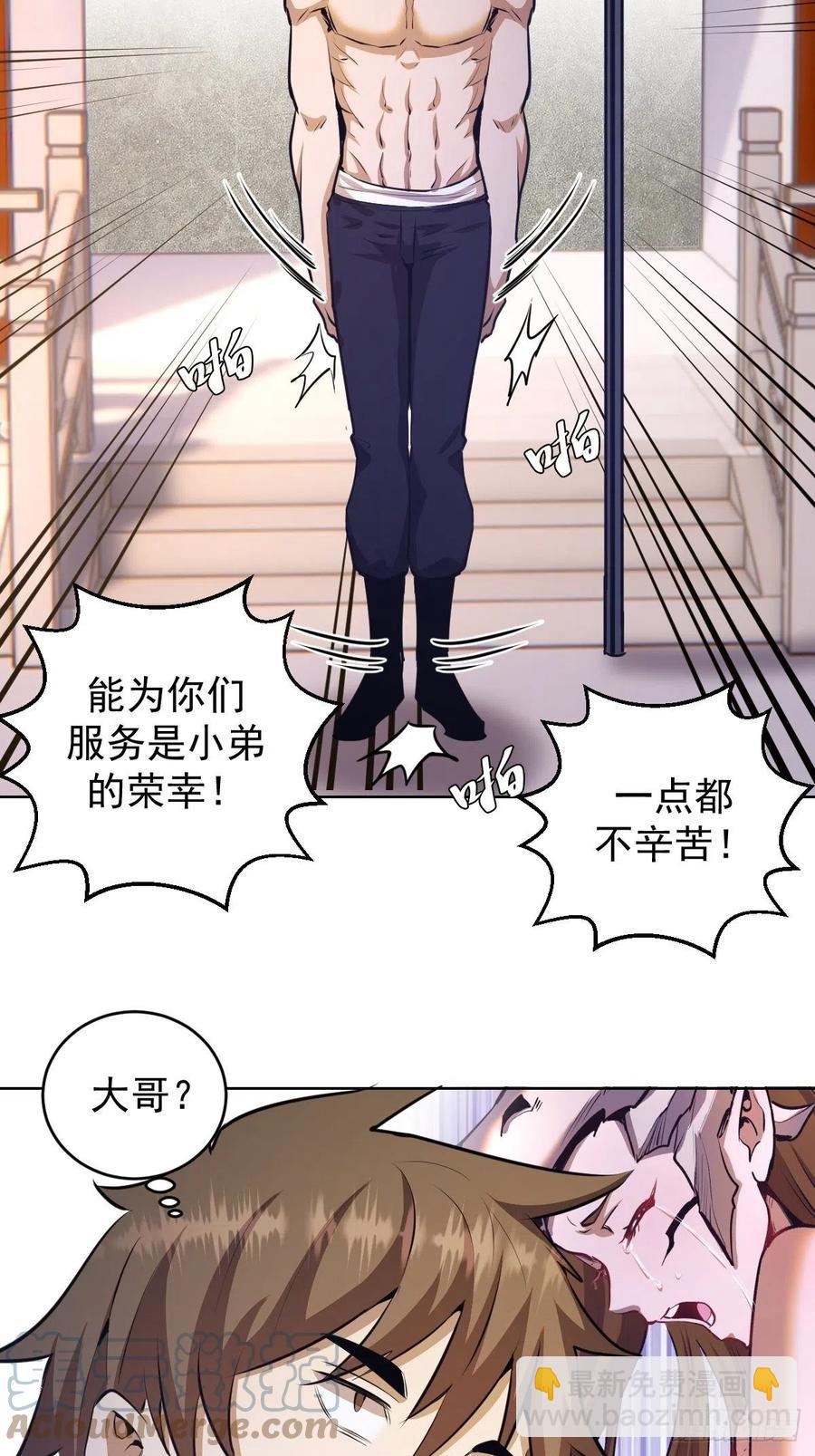 第142话：重回女儿国6