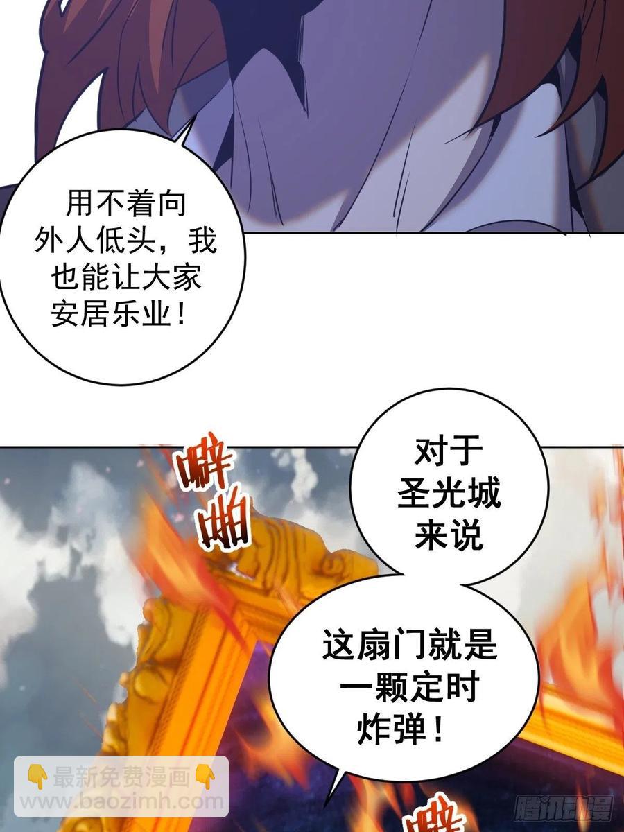 第143话：革职11