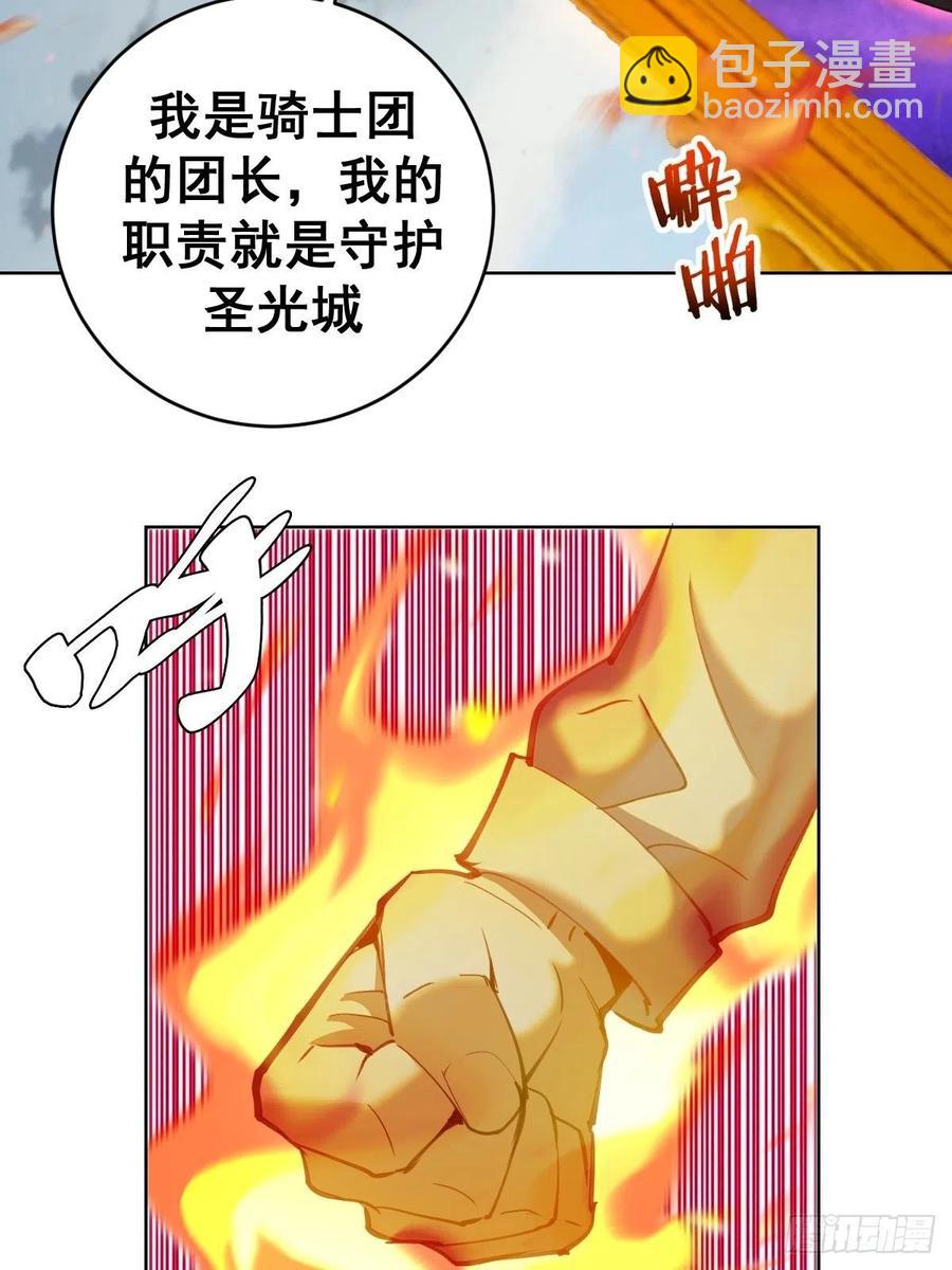第143话：革职13
