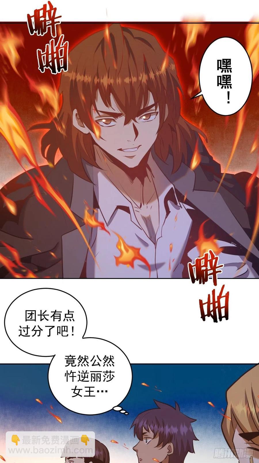 第143话：革职17
