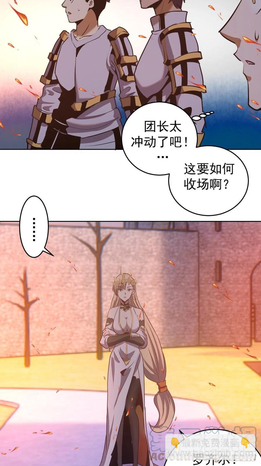 第143话：革职18