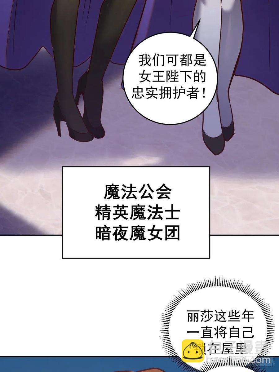 第143话：革职31