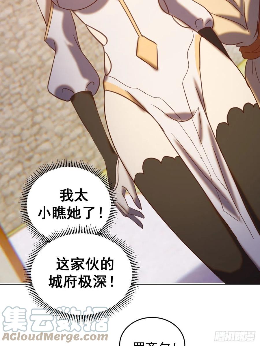 第143话：革职34