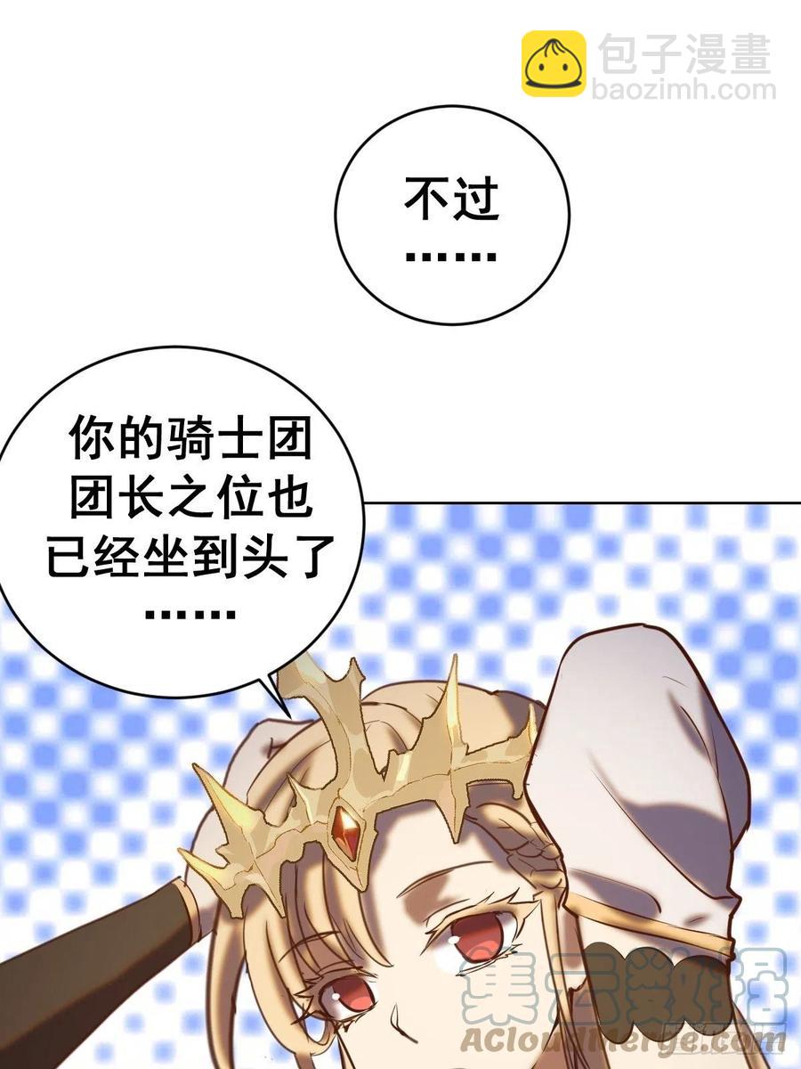 第143话：革职36
