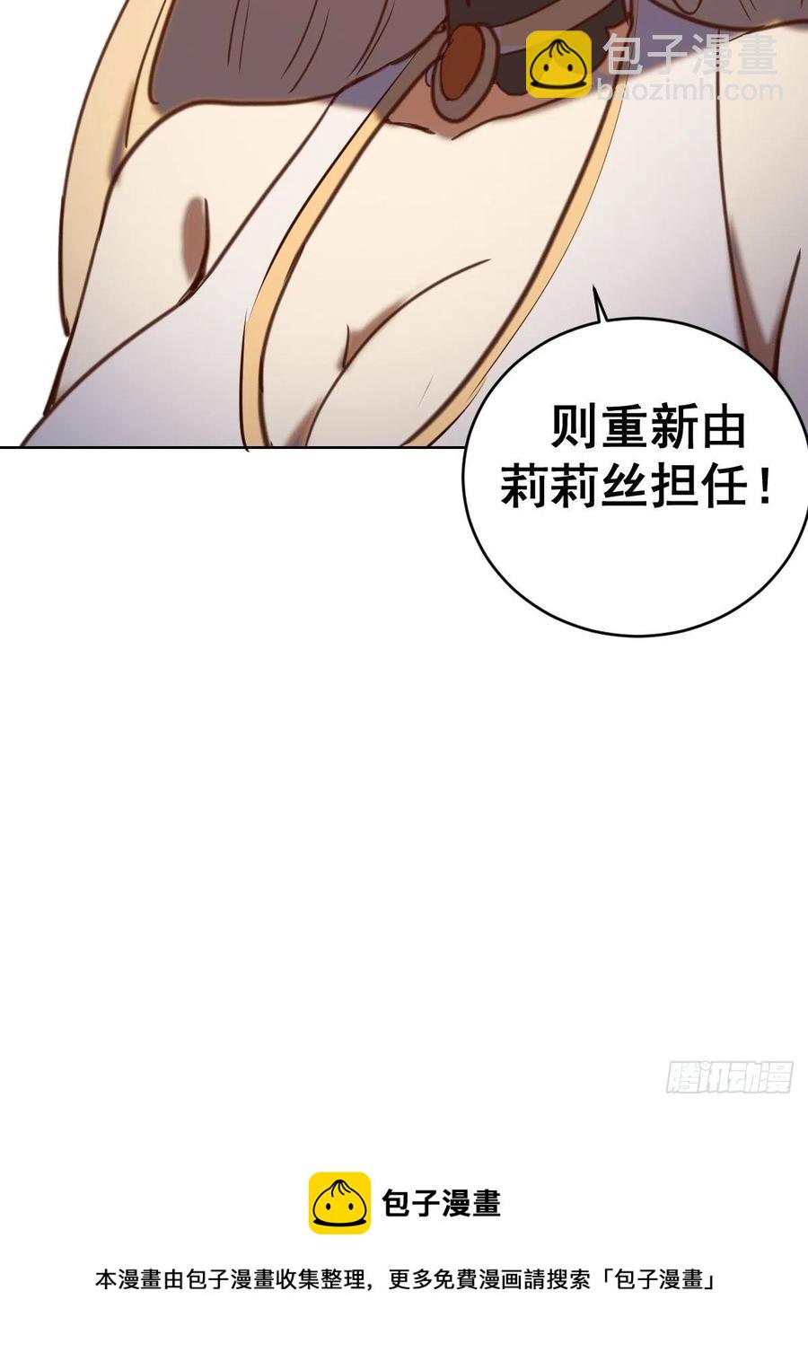 第143话：革职39