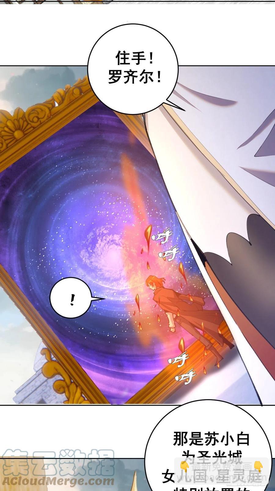 第143话：革职4