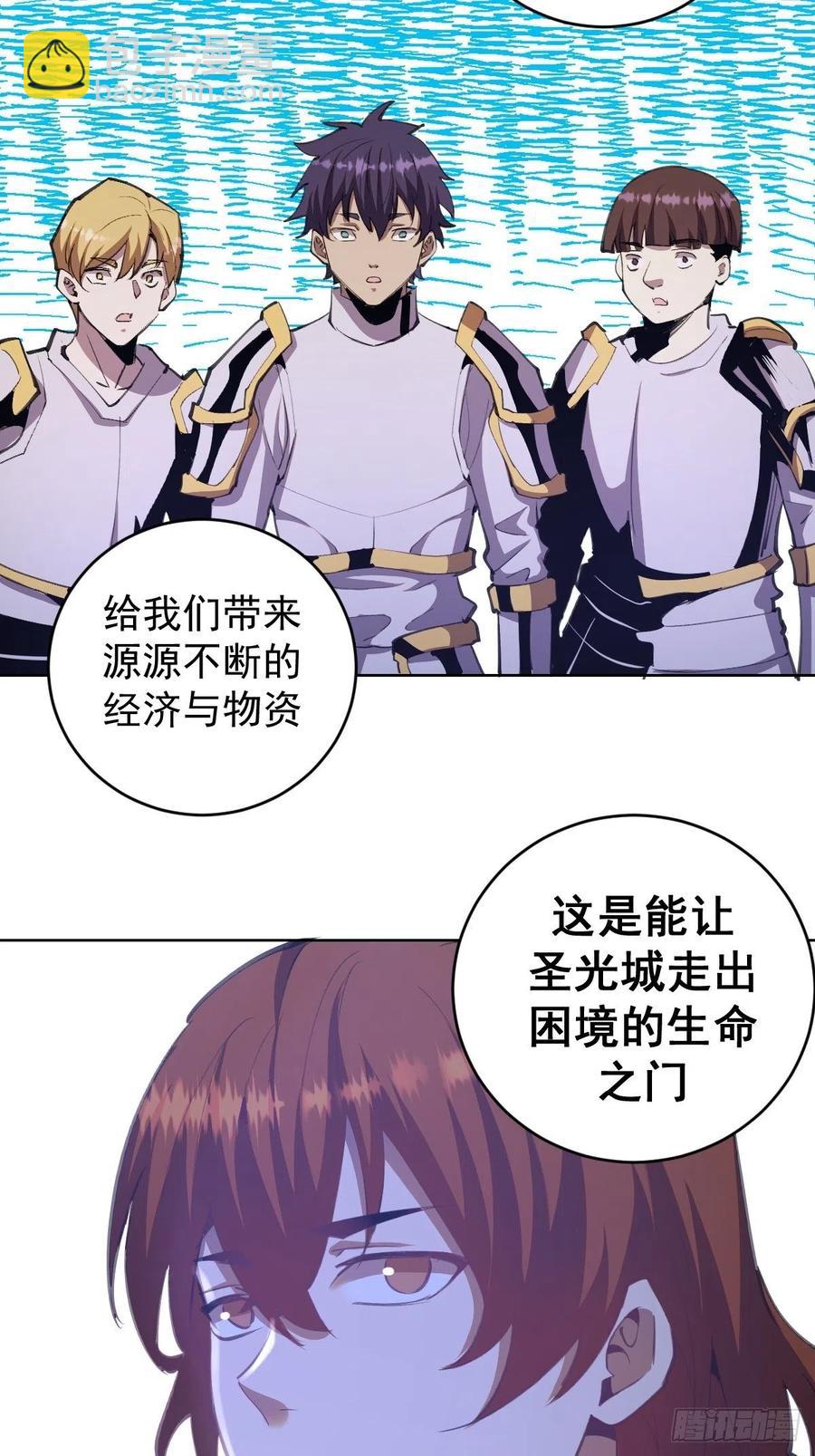 第143话：革职7