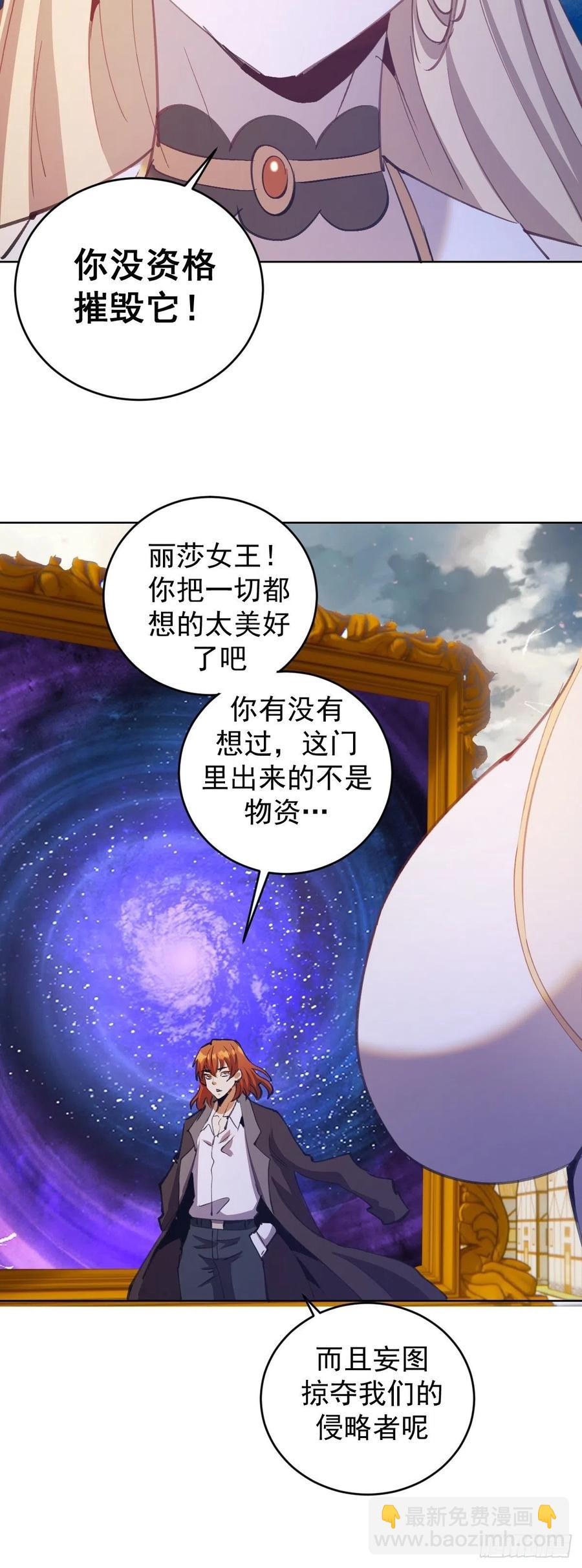 第143话：革职9