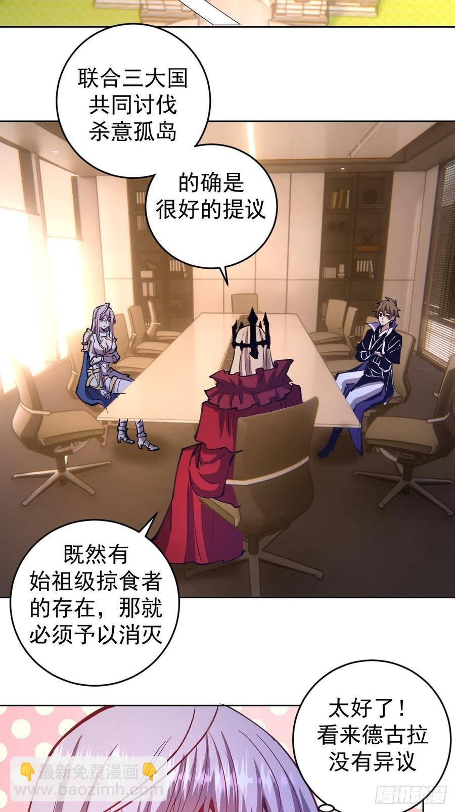 第144话：进发！杀意孤岛！31