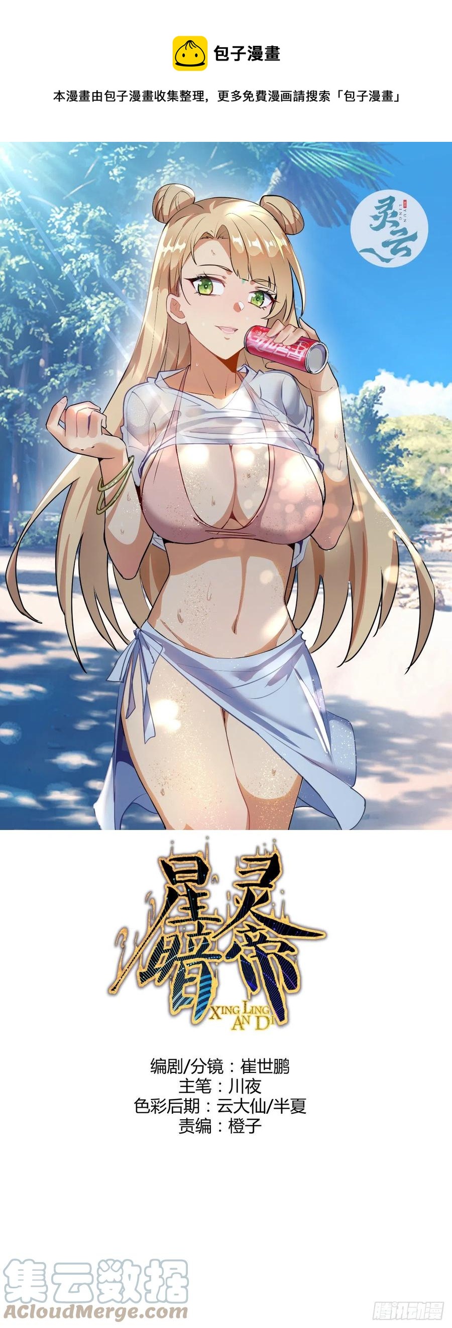 第146话：登陆！0