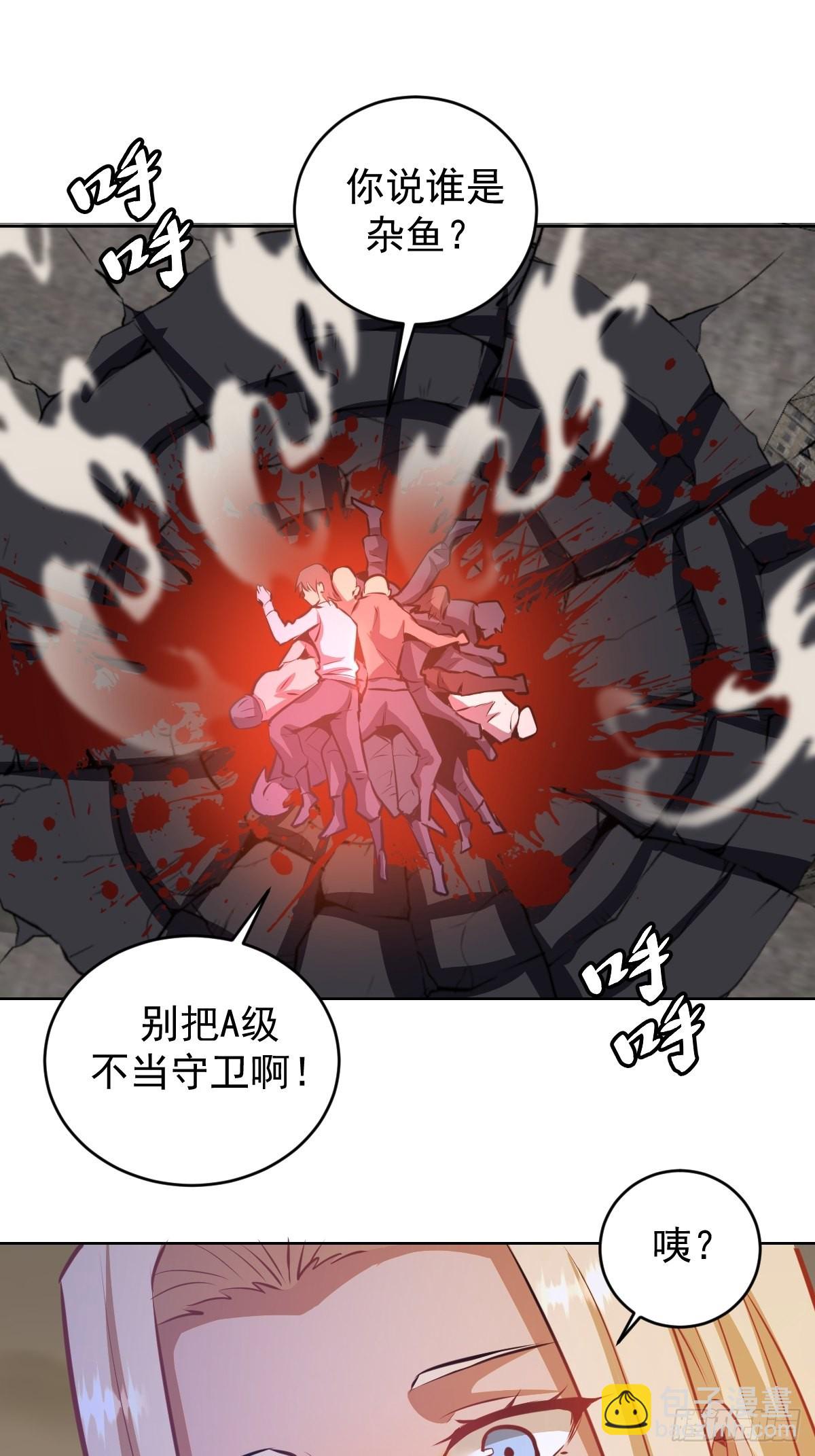 第147话：兔女郎军团19