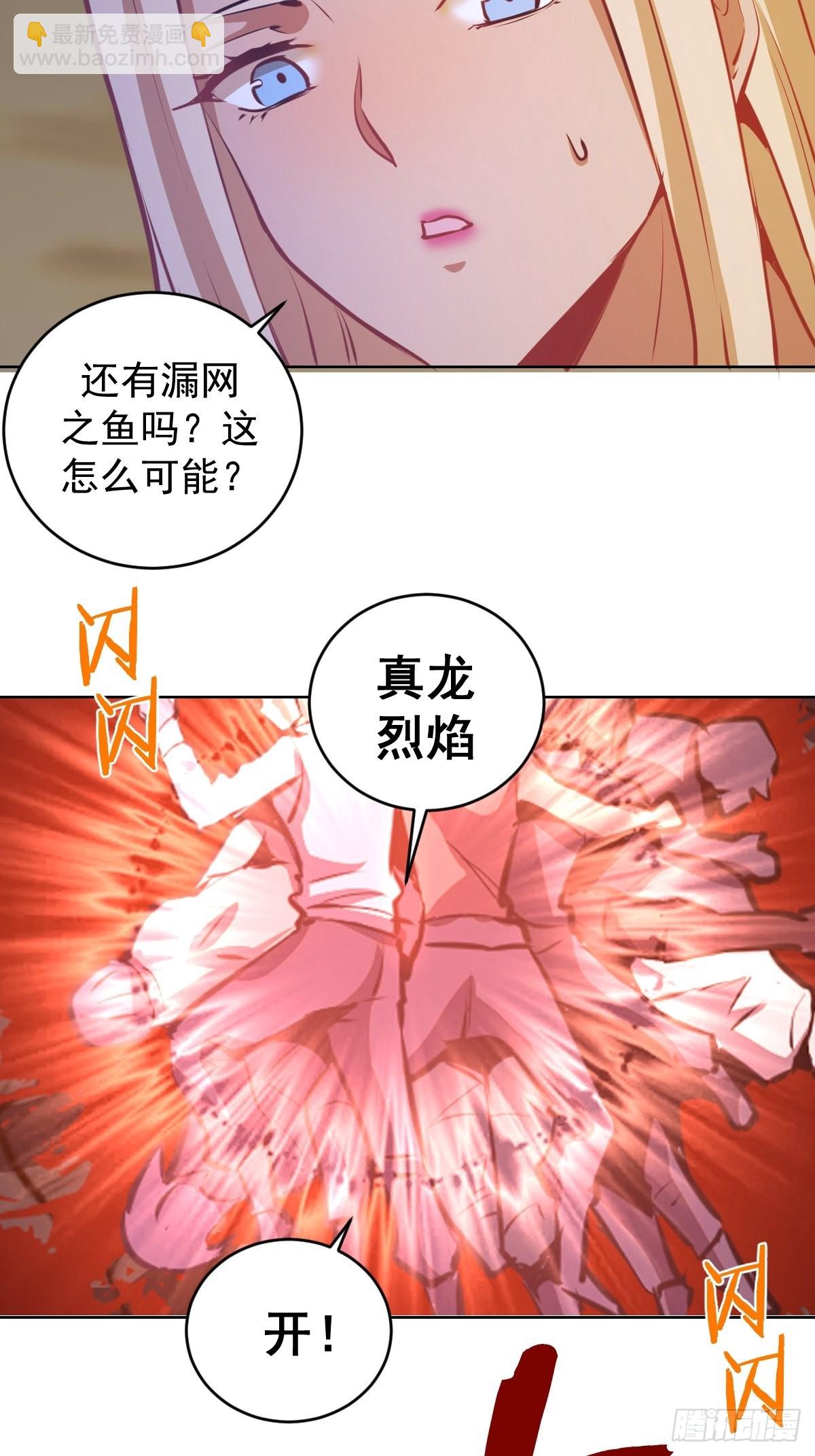 第147话：兔女郎军团20