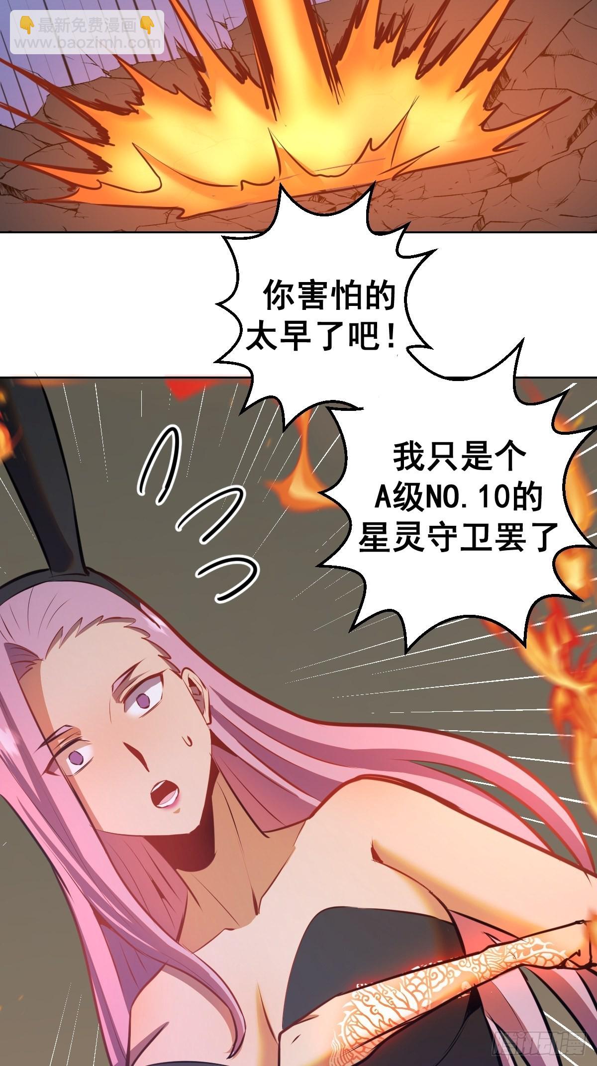 第147话：兔女郎军团24