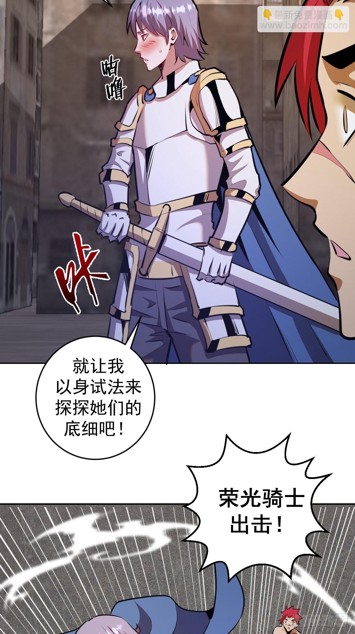 第147话：兔女郎军团3