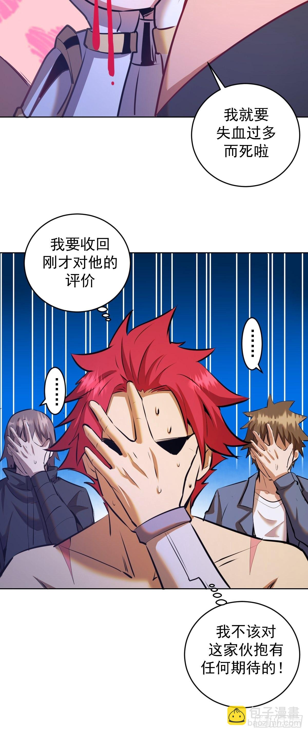 第147话：兔女郎军团9