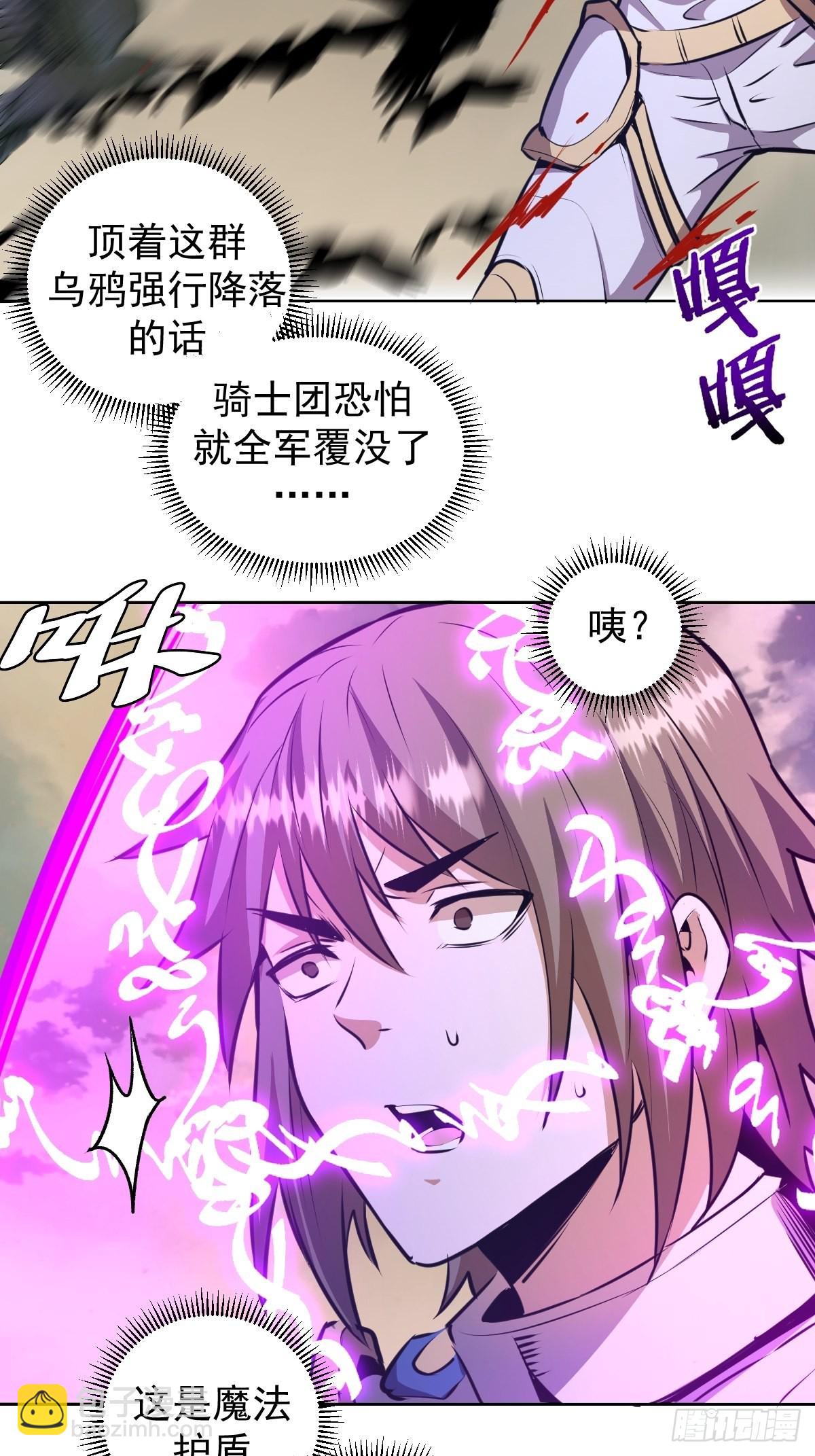 第148话：德古拉的盘算14