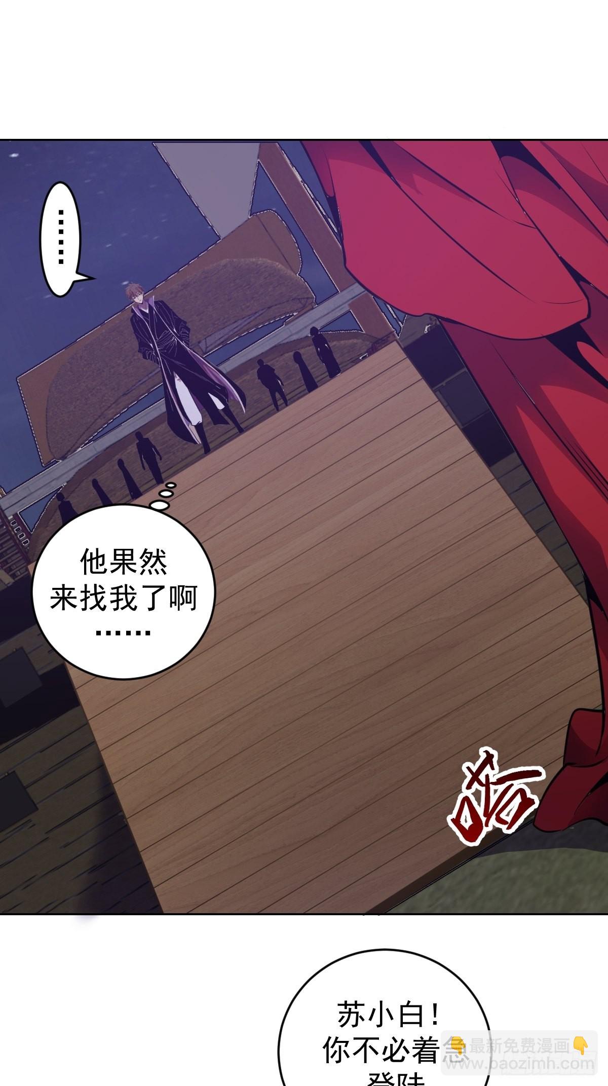 第148话：德古拉的盘算29