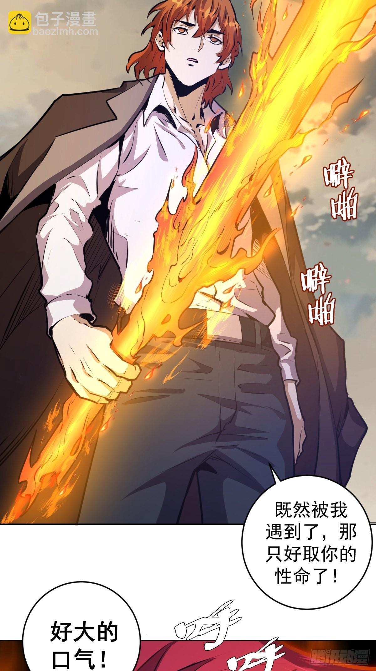 第148话：德古拉的盘算3