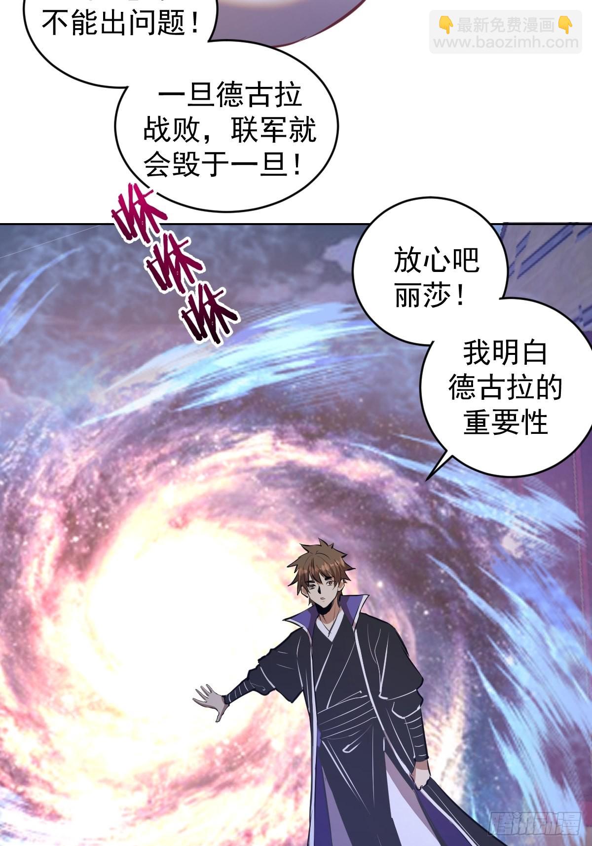 第149话：深入敌后10