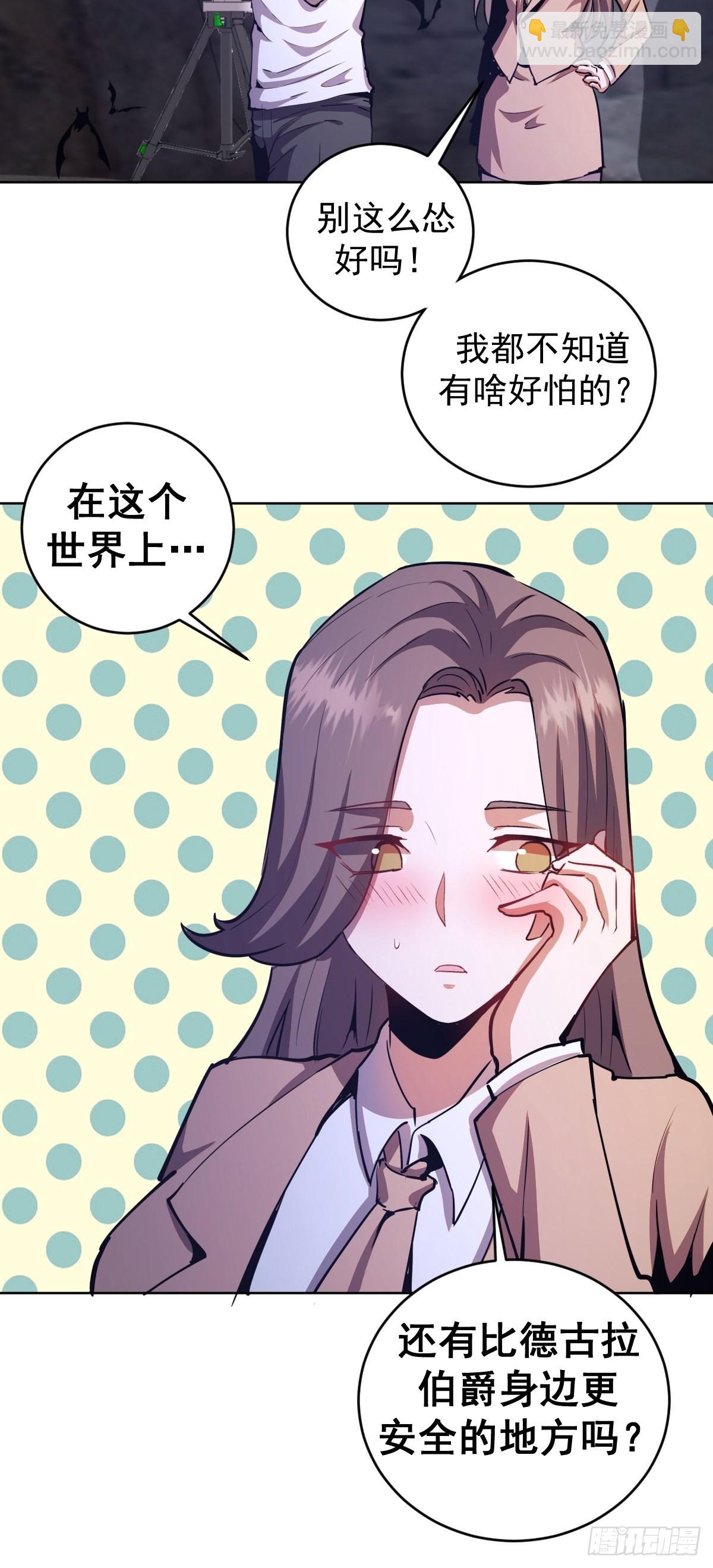 第149话：深入敌后18