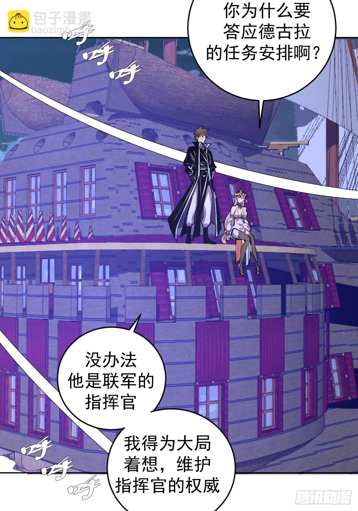 第149话：深入敌后2