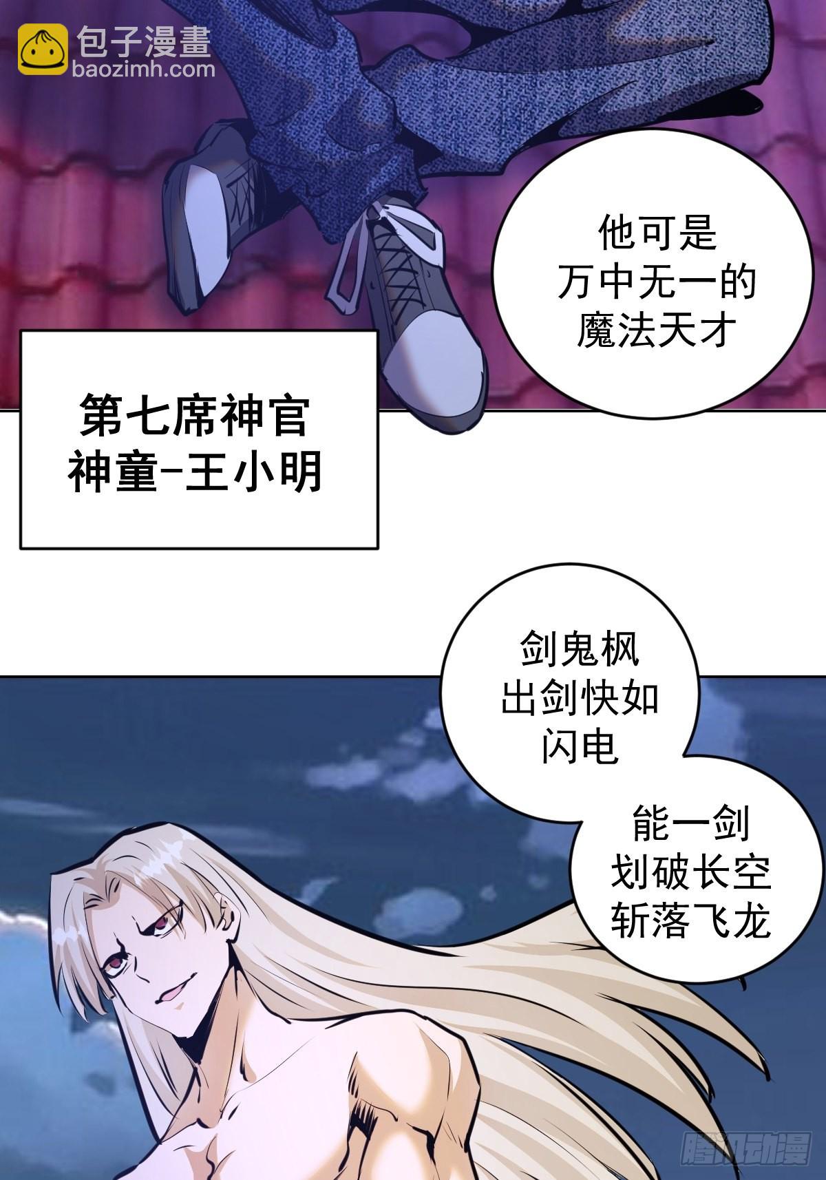 第149话：深入敌后25