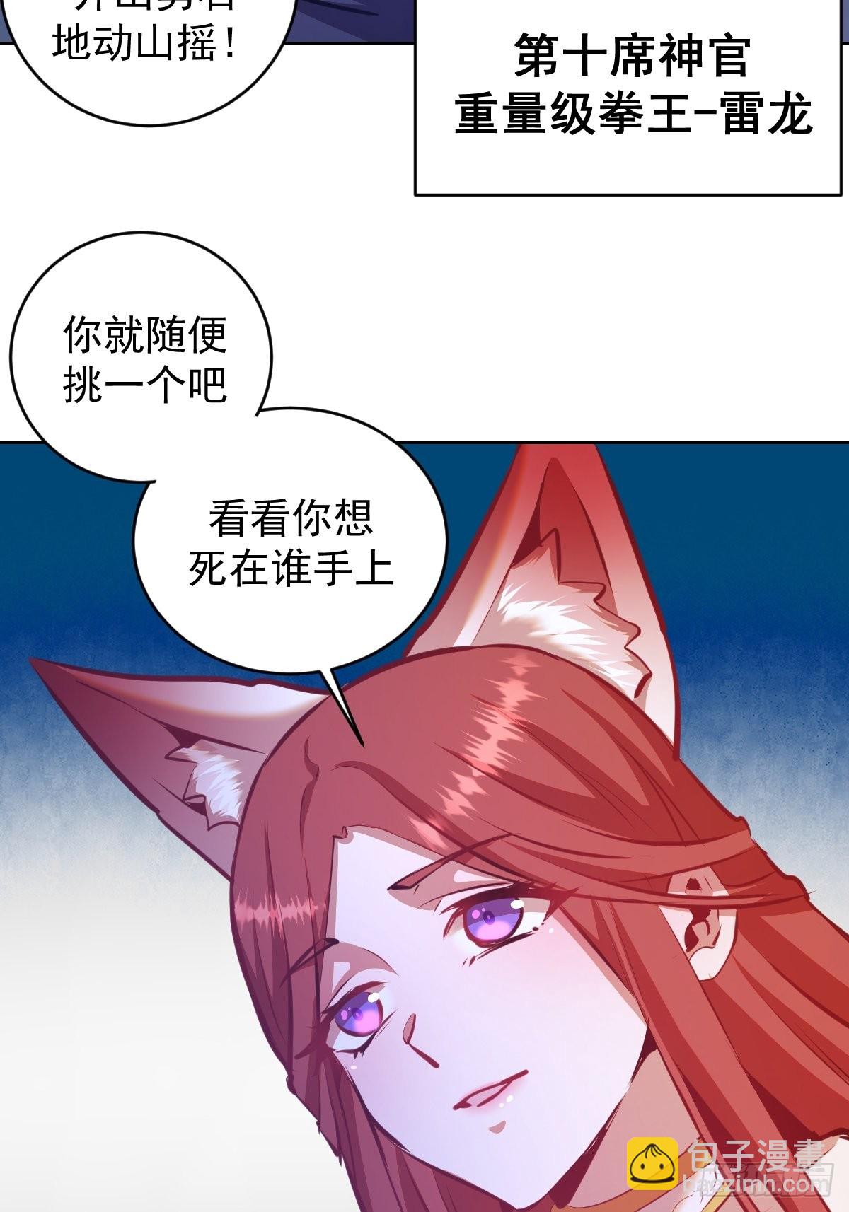 第149话：深入敌后28