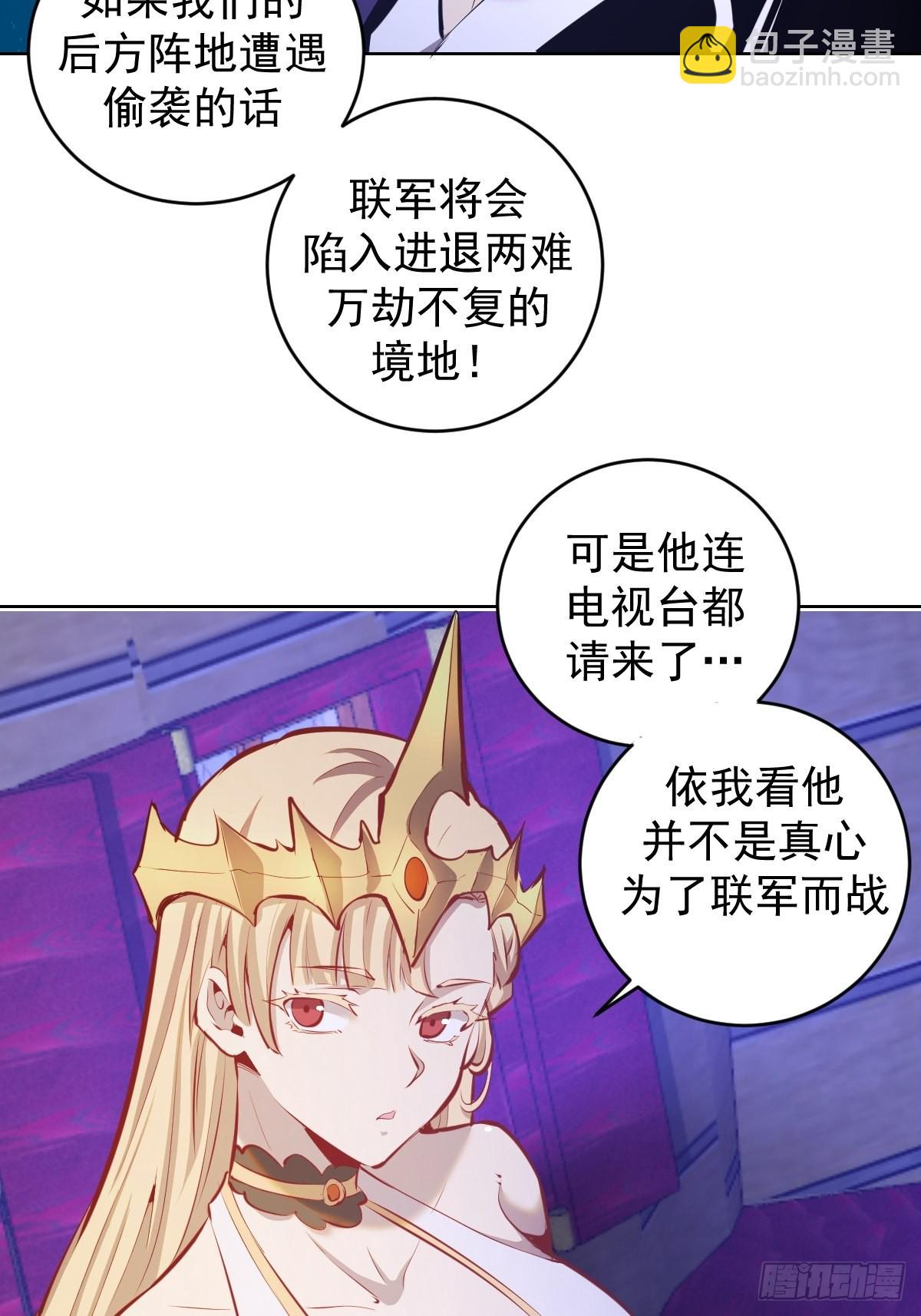 第149话：深入敌后4