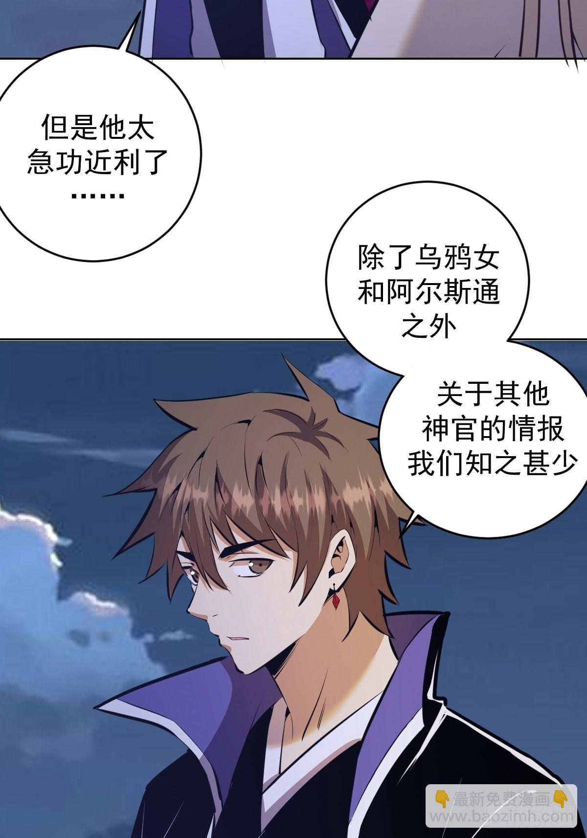 第149话：深入敌后7