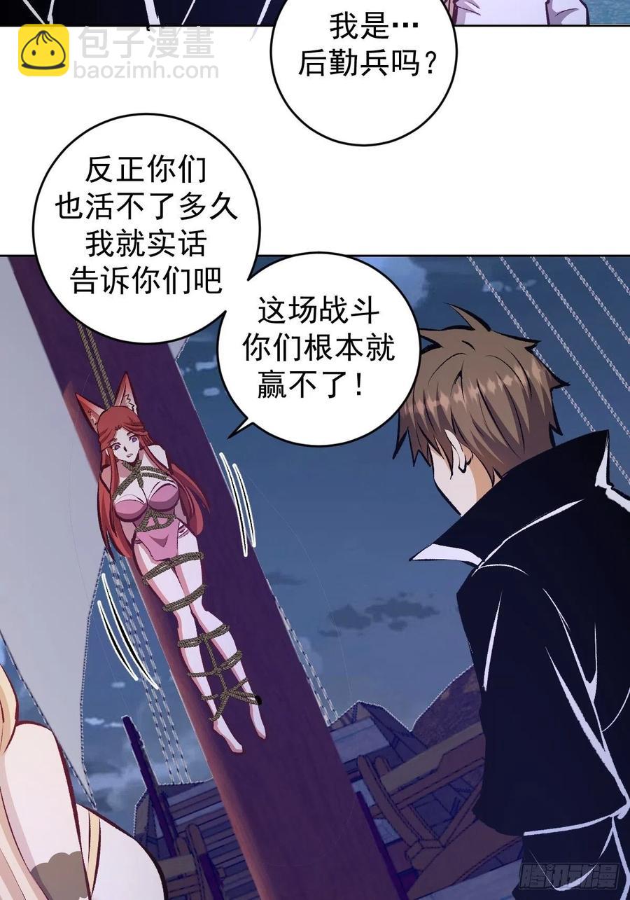 152话：后勤兵17