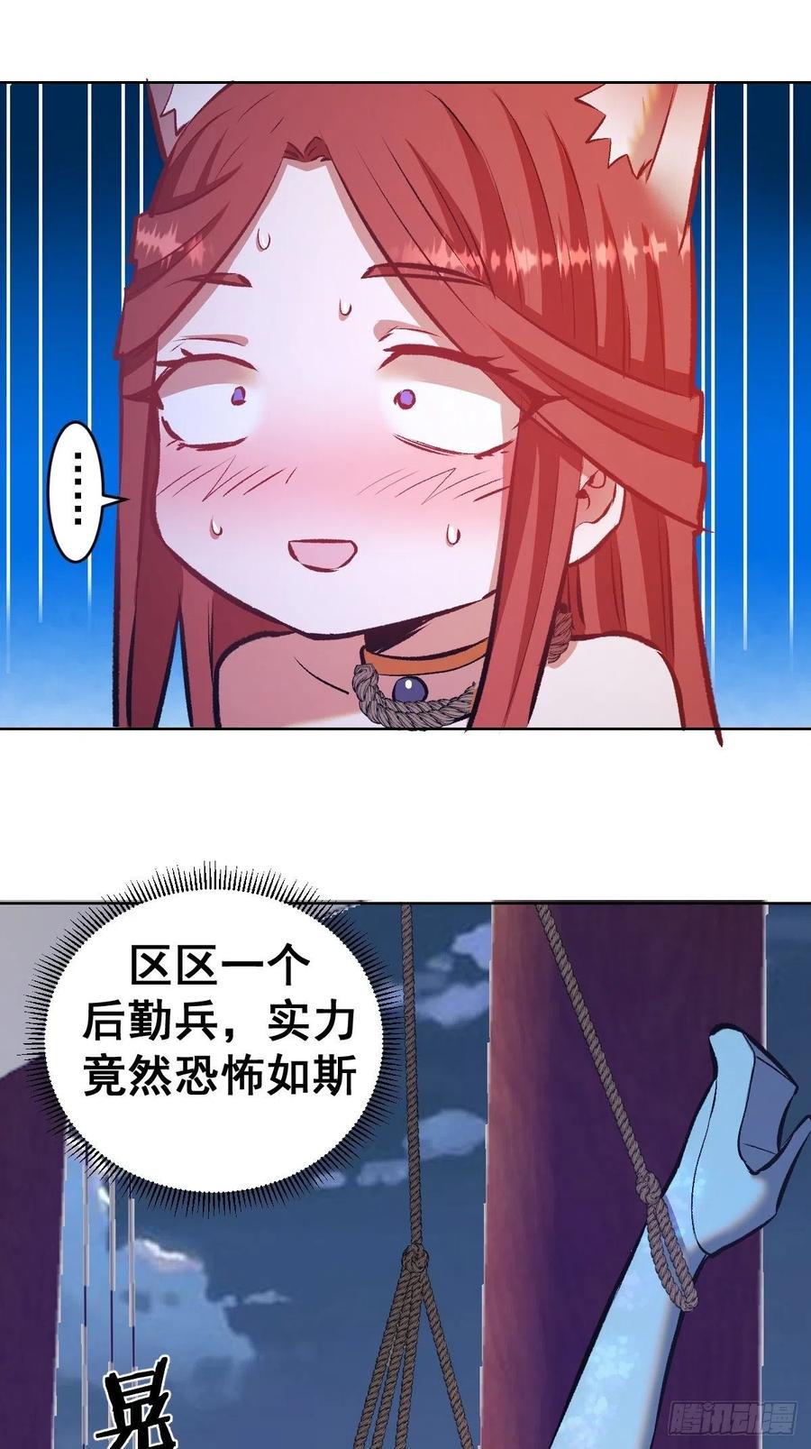 152话：后勤兵35
