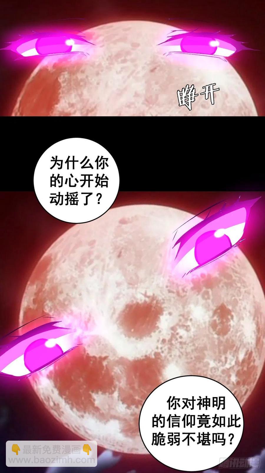 第153话：心慌慌13