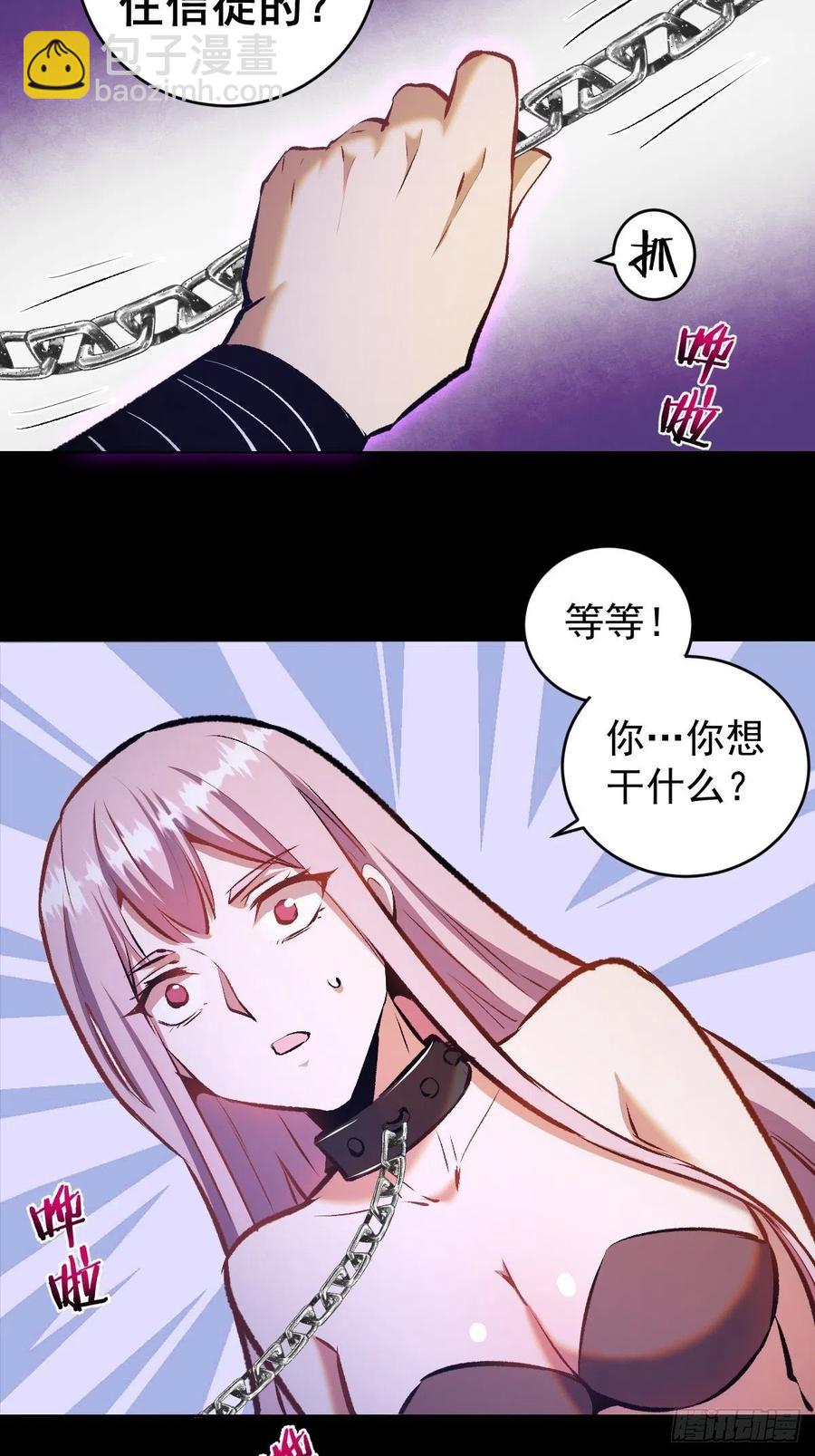 第153话：心慌慌17