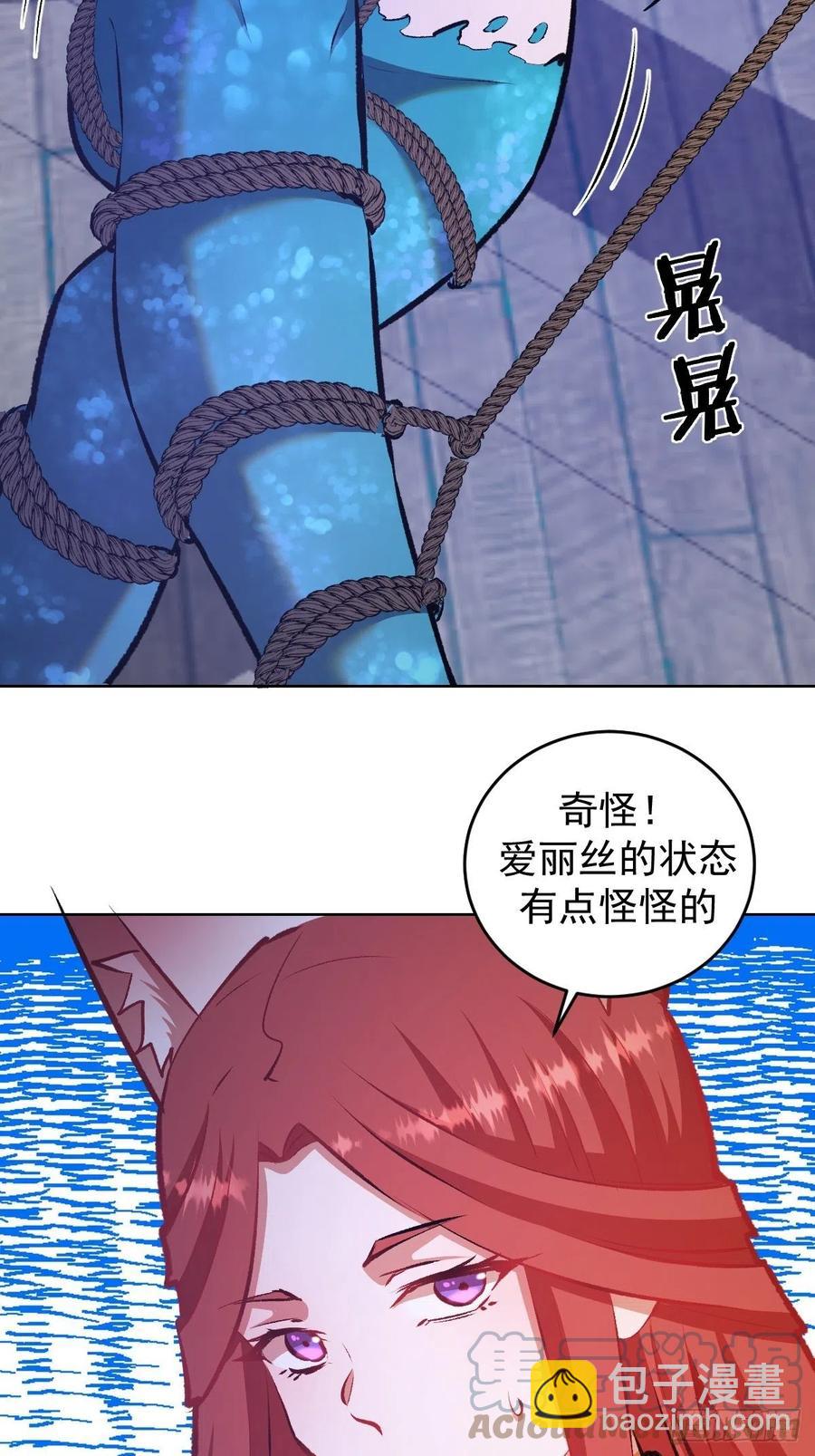 第153话：心慌慌2