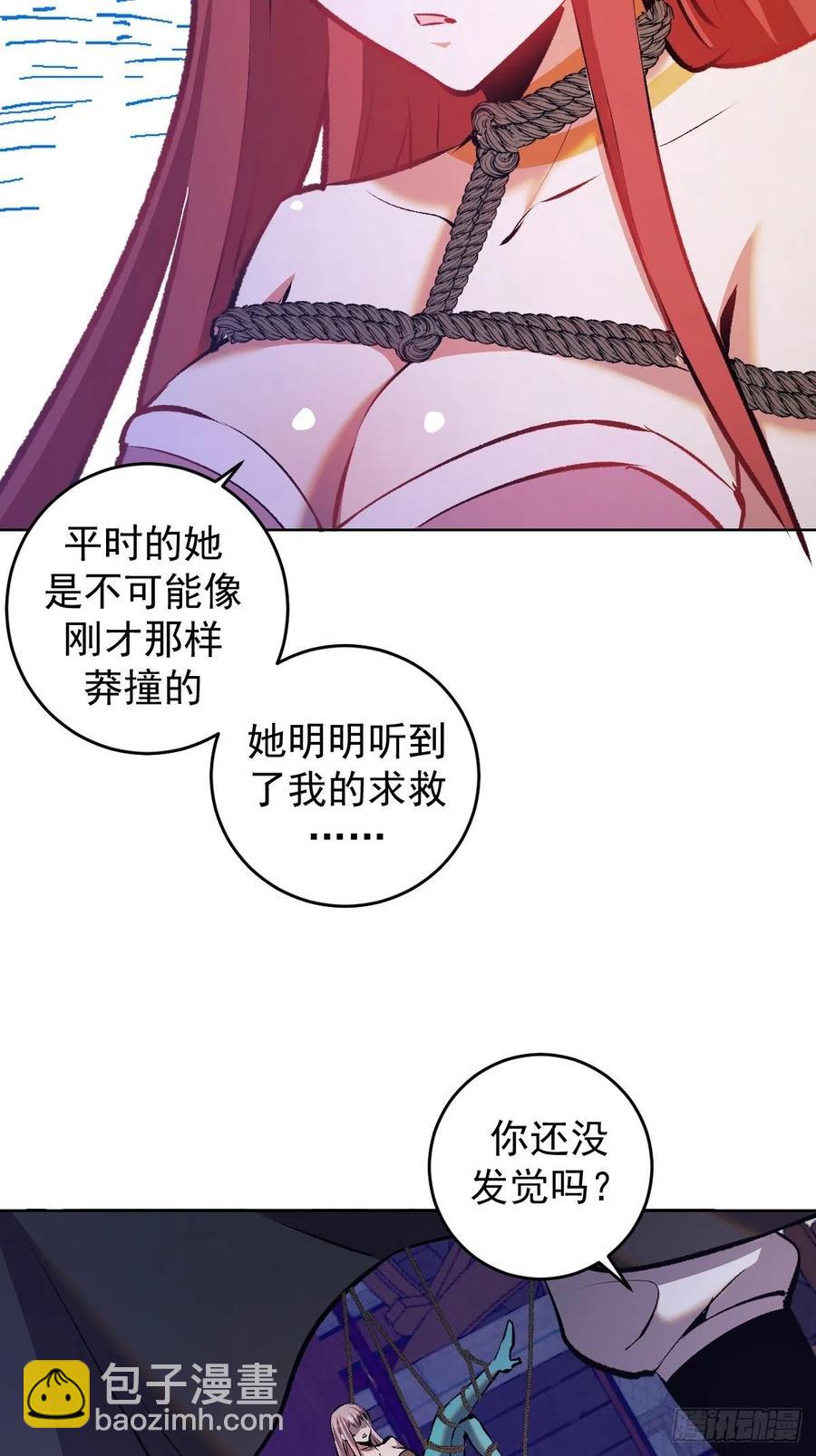 第153话：心慌慌3
