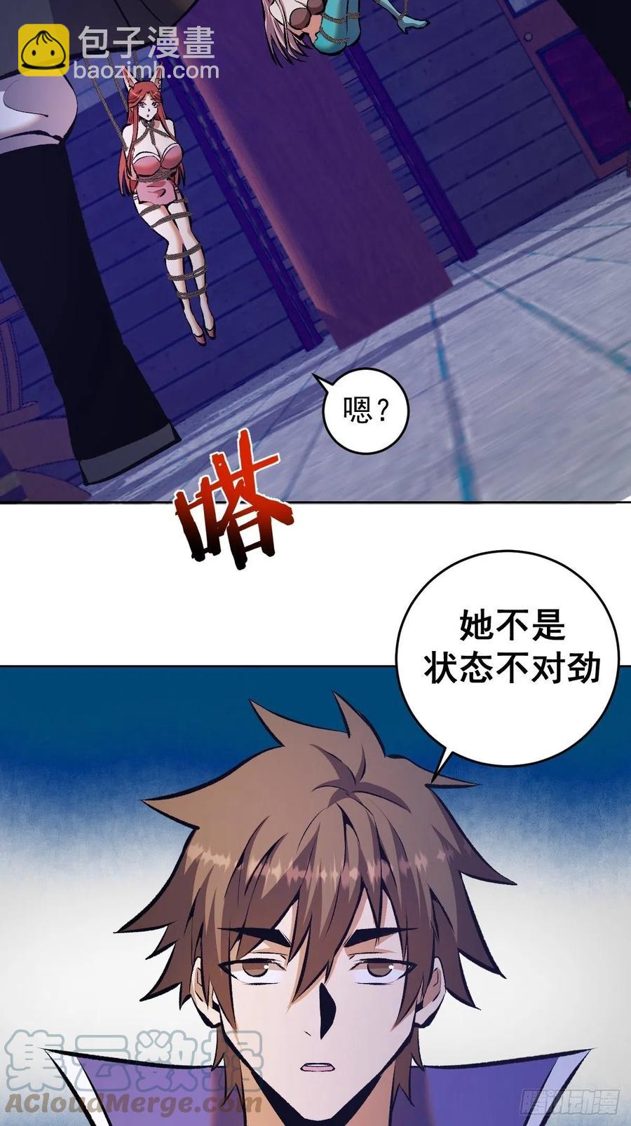 第153话：心慌慌4