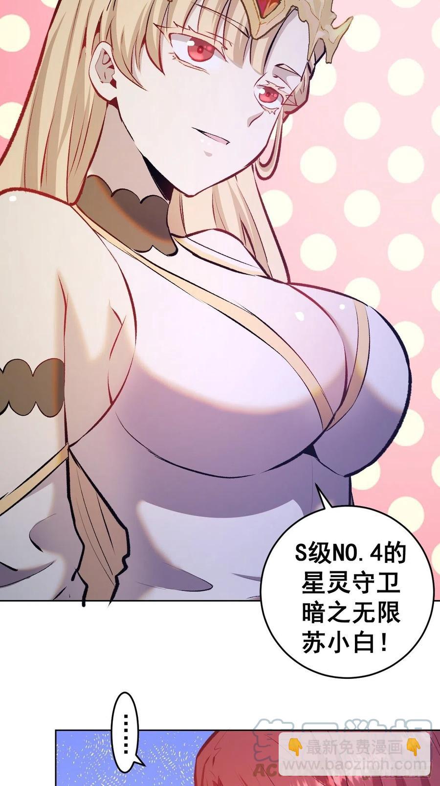 第153话：心慌慌8