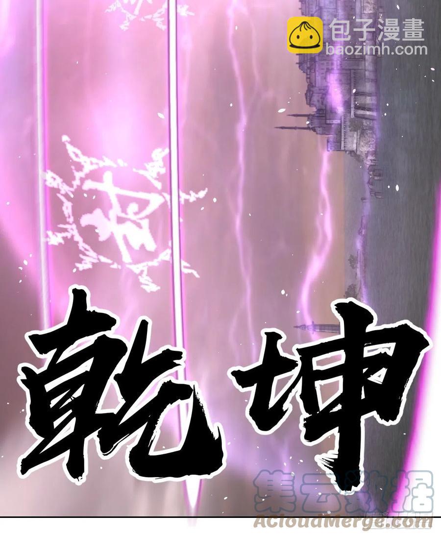 第154话：日月乾坤18