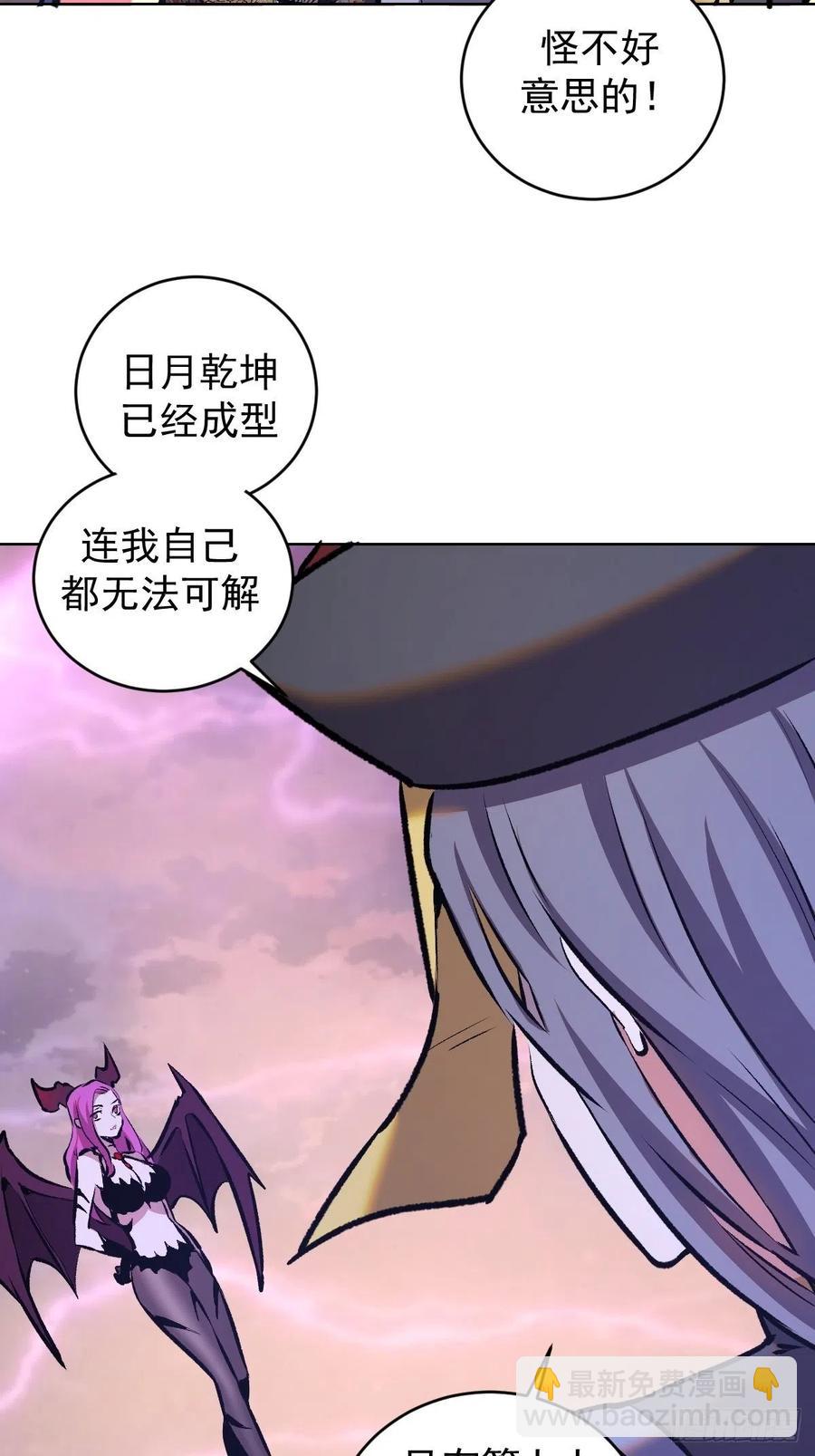 第154话：日月乾坤27