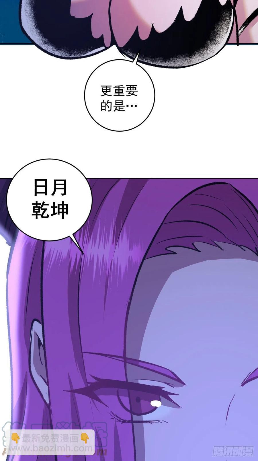 第154话：日月乾坤30