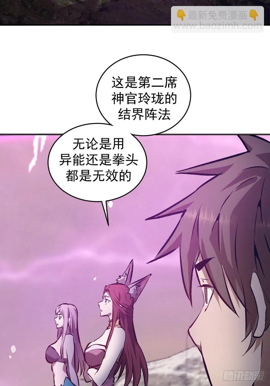 第154话：日月乾坤35