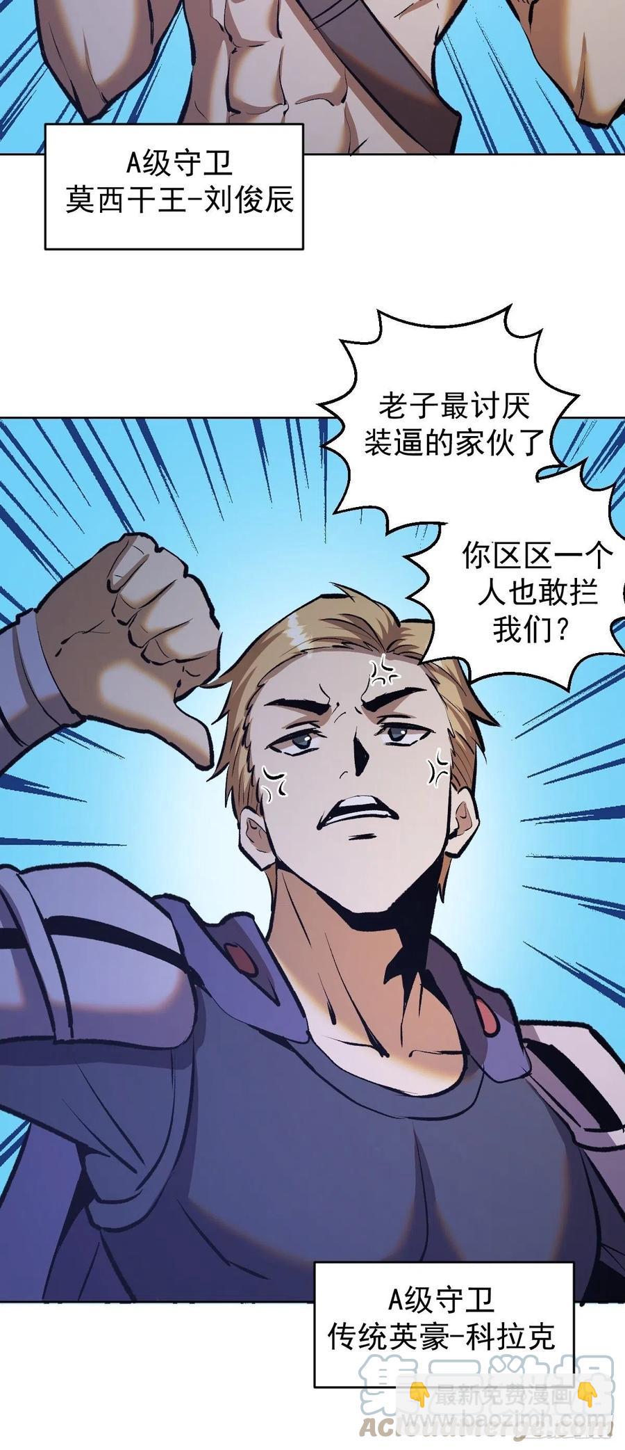 第155话：一人成军16