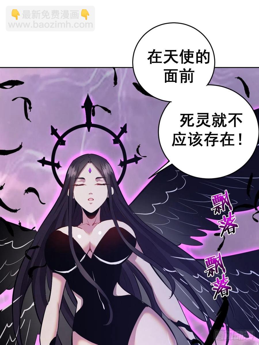 第156话：死灵军团13