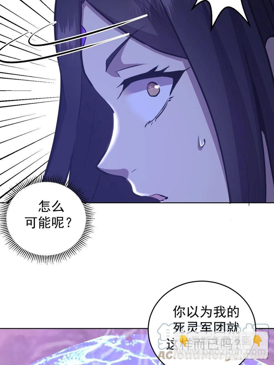 第156话：死灵军团32